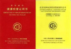 美国留学出入境体检预约方法(北京地区)