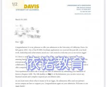 本科新生低分录取UCD(加州戴维斯)与UW(华大西雅图分)案例