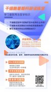 依诺教育推出暑期含金量超高的生物医学夏令营