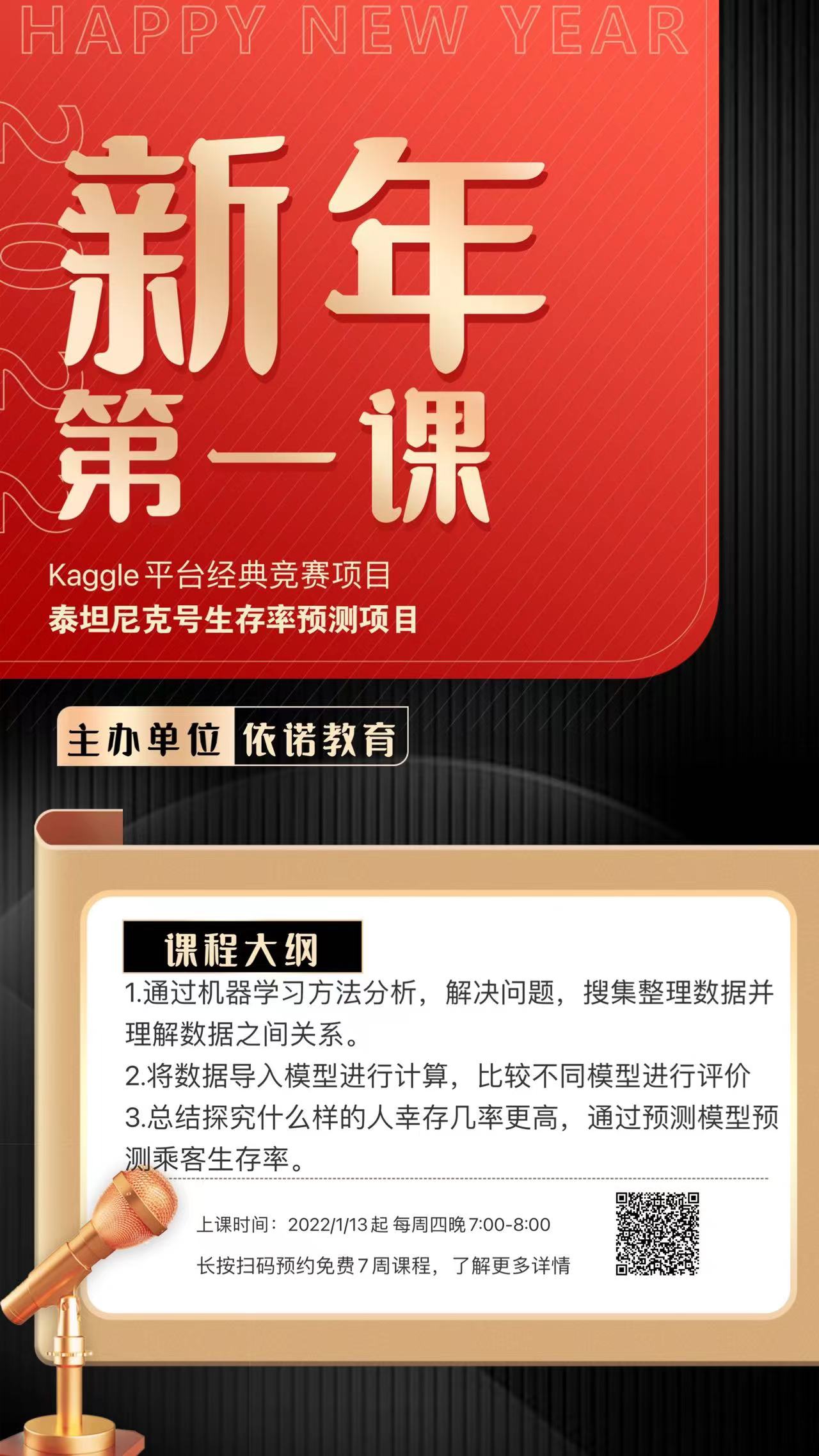 依诺免费带你参加计算机竞赛项目,助力大学申请