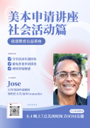 2024-2025年度申请正式开启,Common申请变化总结全面分析
